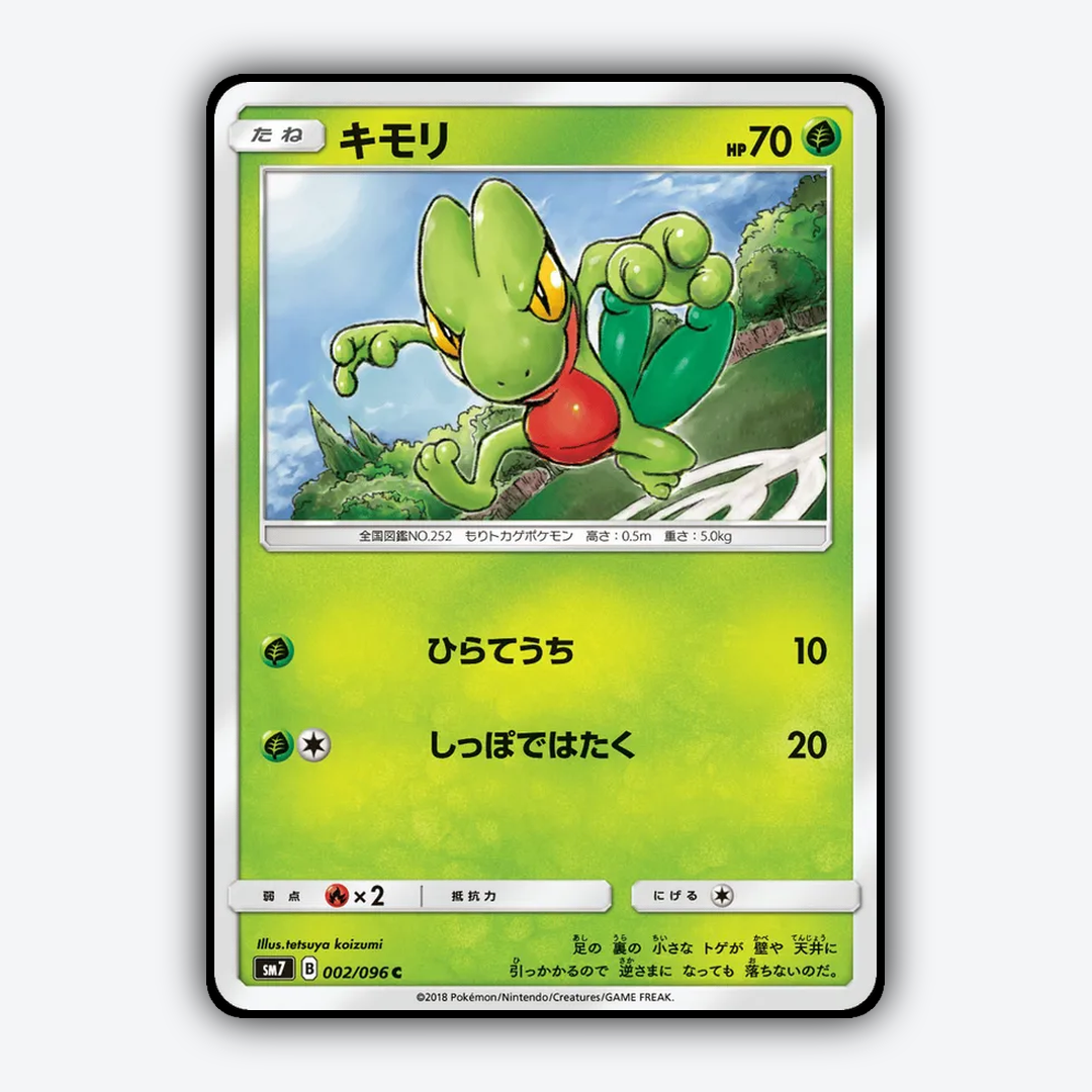 Treecko 002/096 - Sky-Splitting Charisma Set - Card Rug (JP)