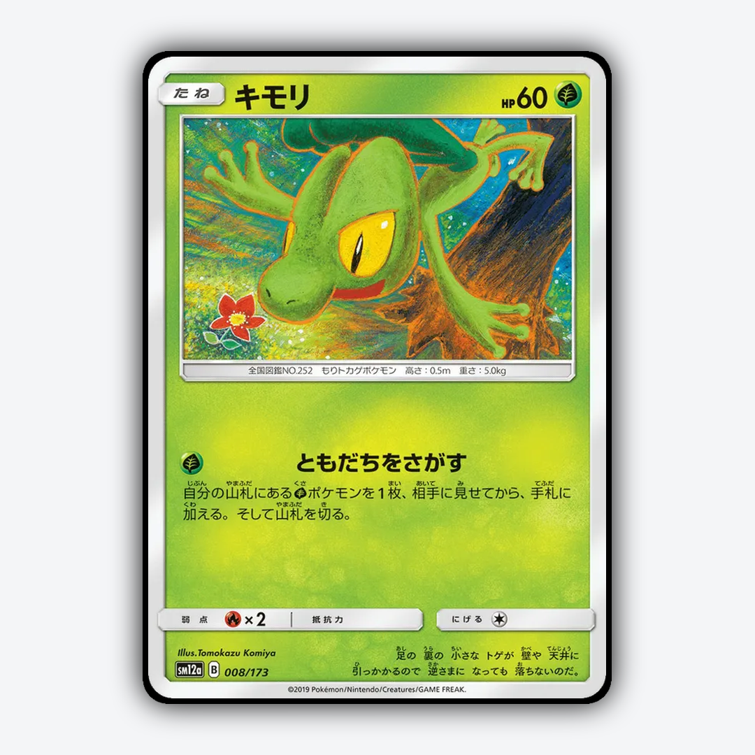 Treecko 008/173 - TAG TEAM GX: Tag All Stars Set - Card Rug (JP)