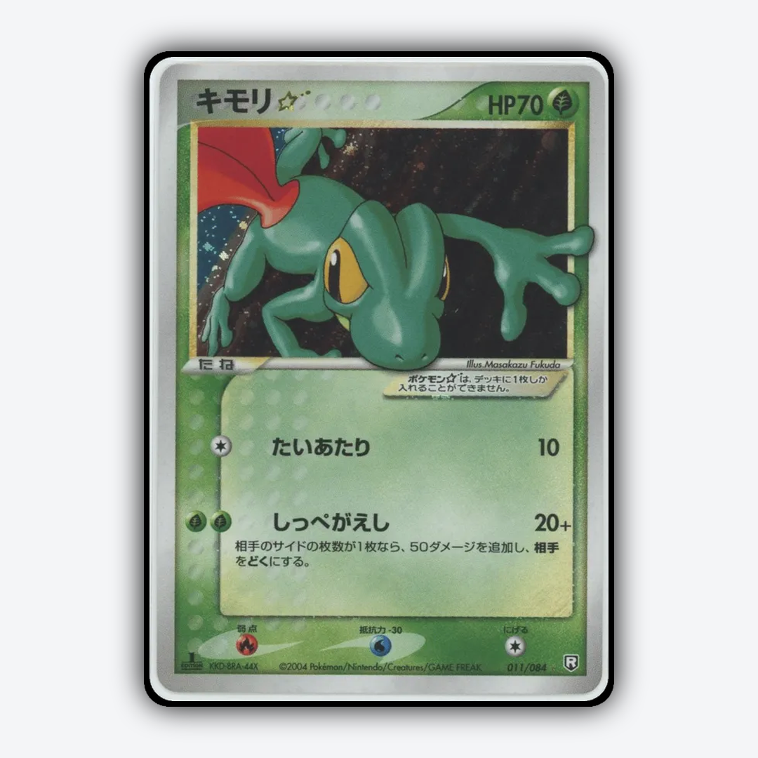Treecko ☆ 011/084 - Rocket Gang Strikes Back Set - Card Rug (JP)