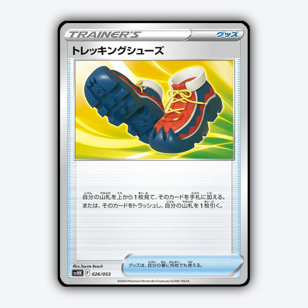 Trekking Shoes 026 - Ancient Koraidon ex Starter Deck & Build Set - Card Rug (JP)