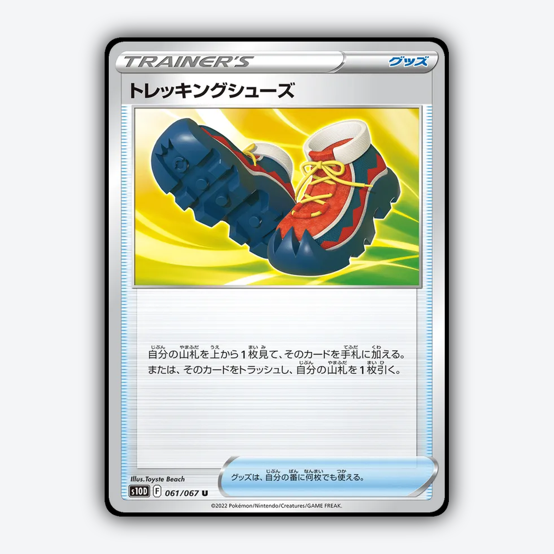 Trekking Shoes 061/067 - Time Gazer Set - Card Rug (JP)