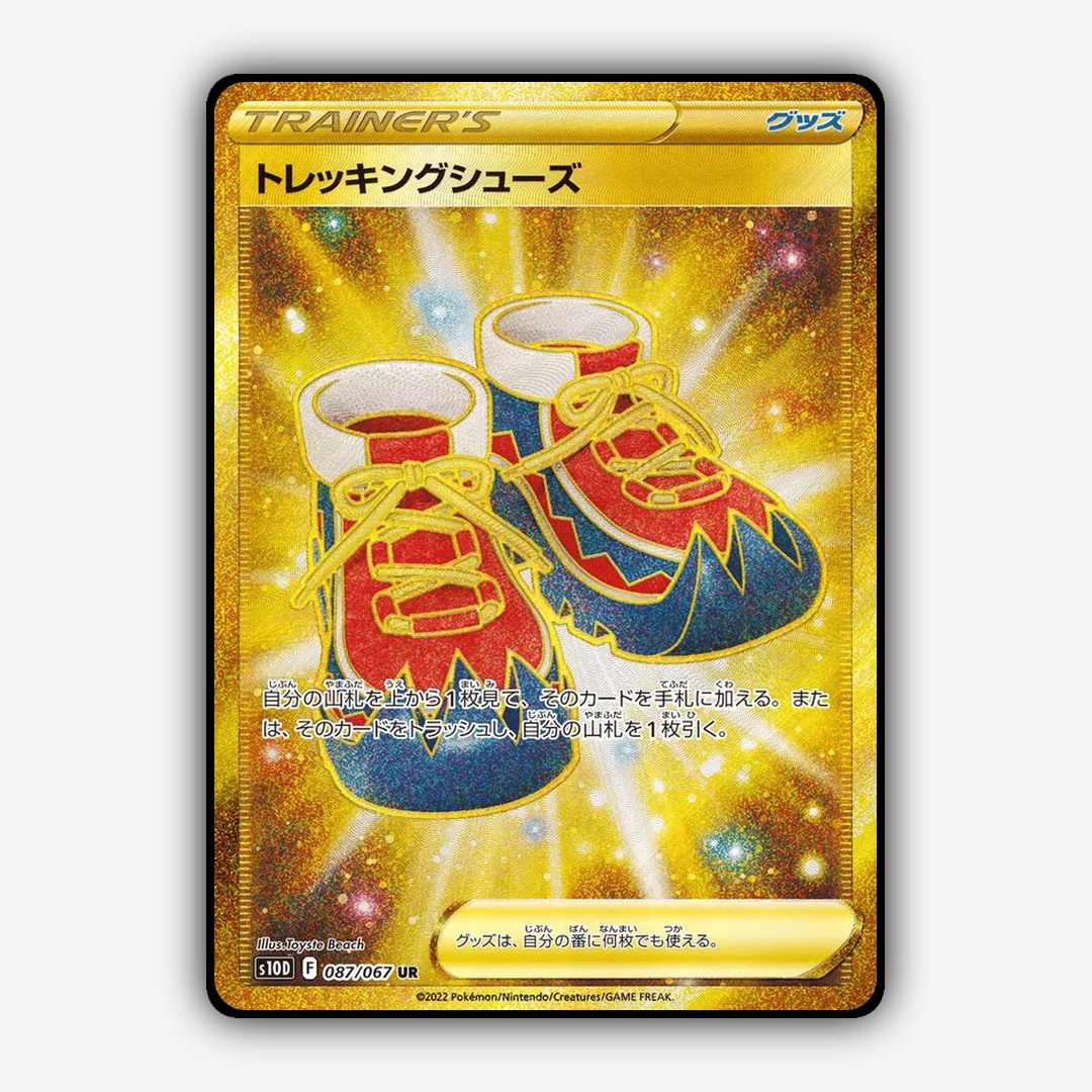 Trekking Shoes 087/067 - Time Gazer Set - Card Rug (JP)