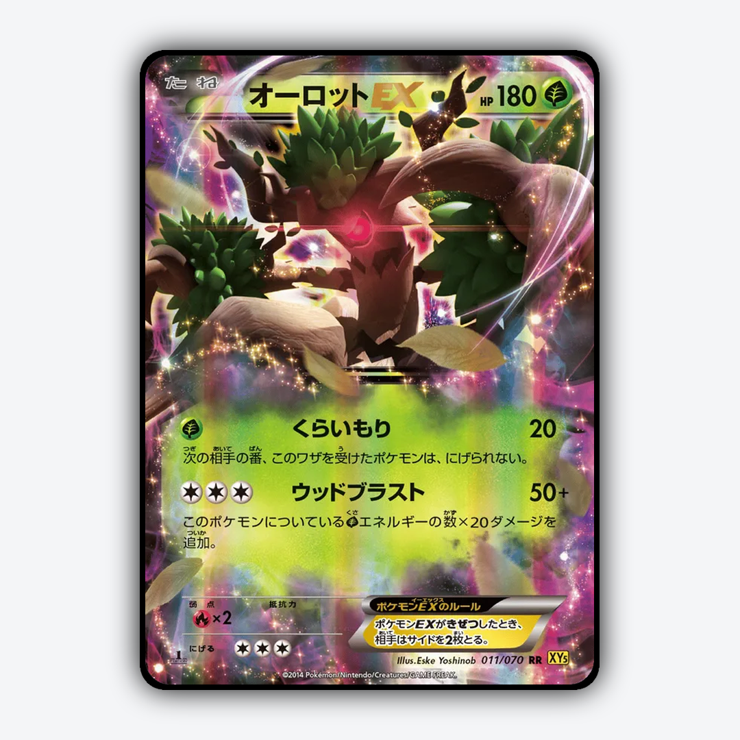Trevenant-EX 011/070 - Gaia Volcano Set - Card Rug (JP)