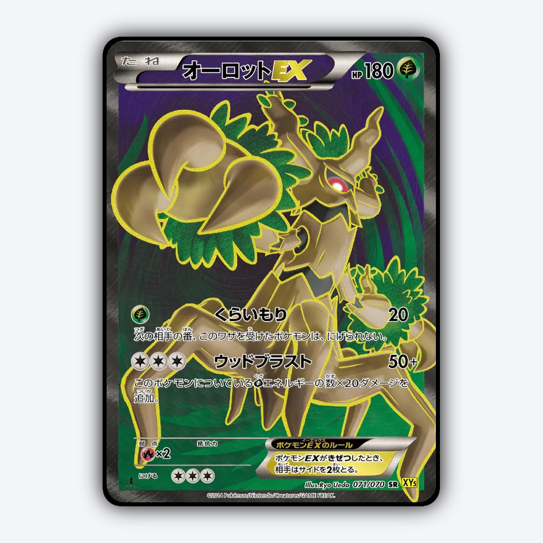 Trevenant-EX 071/070 - Gaia Volcano Set - Card Rug (JP)