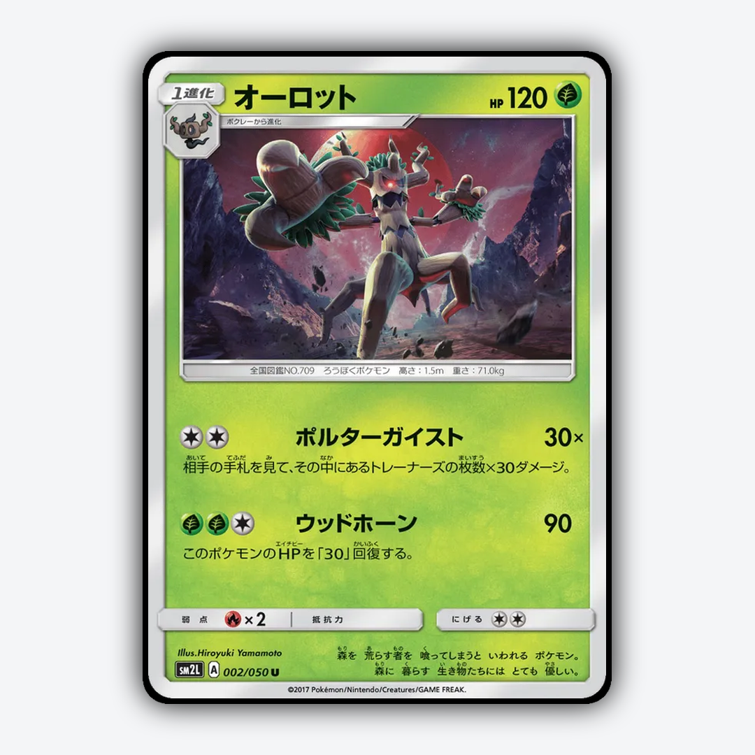 Trevenant 002/050 - Alolan Moonlight Set - Card Rug (JP)