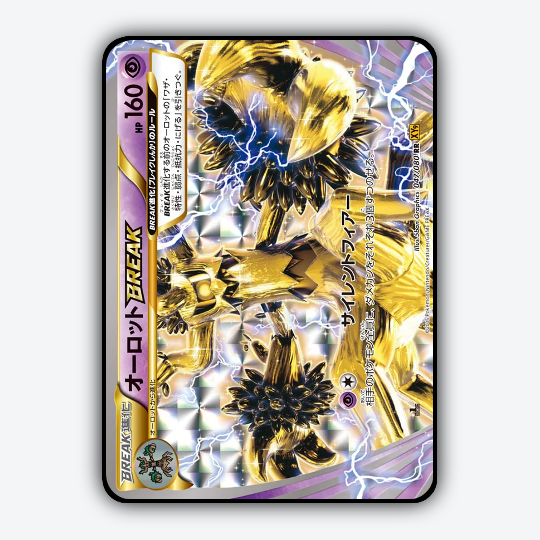 Trevenant BREAK 047/080 - Rage of the Broken Heavens Set - Card Rug (JP)