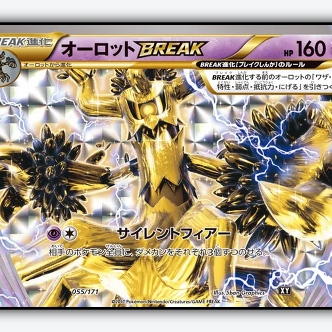 Trevenant BREAK 055/171 - The Best of XY Set - Card Rug (JP)