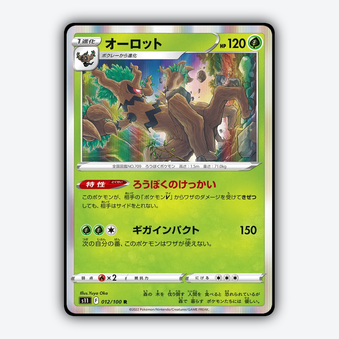 Trevenant 012/100 - Lost Abyss Set - Card Rug (JP)