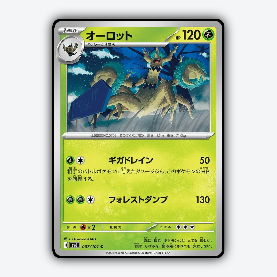 Trevenant 007/101 - Mask of Change Set - Card Rug (JP)