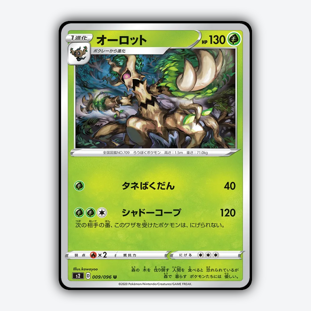 Trevenant 009/096 - Rebellion Crash Set - Card Rug (JP)