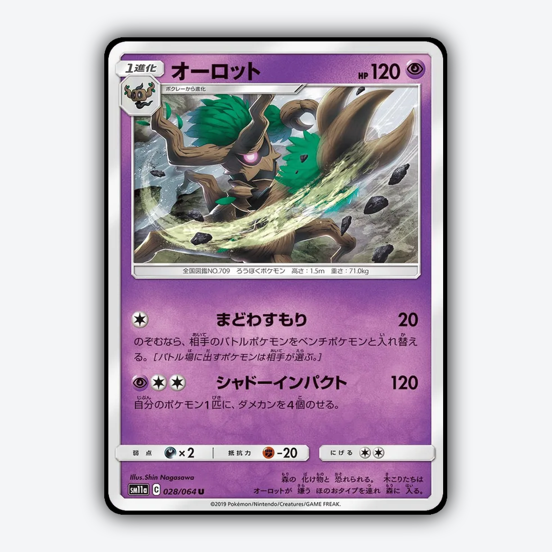 Trevenant 028/064 - Remix Bout Set - Card Rug (JP)
