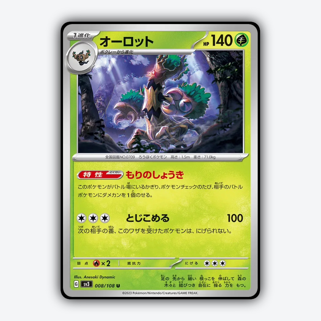 Trevenant 008/108 - Ruler of the Black Flame Set - Card Rug (JP)