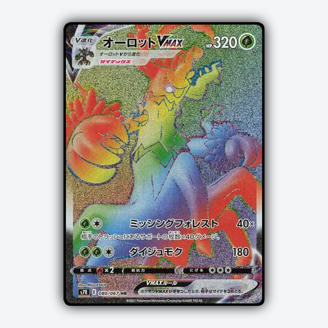 Trevenant VMAX 080/067 - Blue Sky Stream Set - Card Rug (JP)
