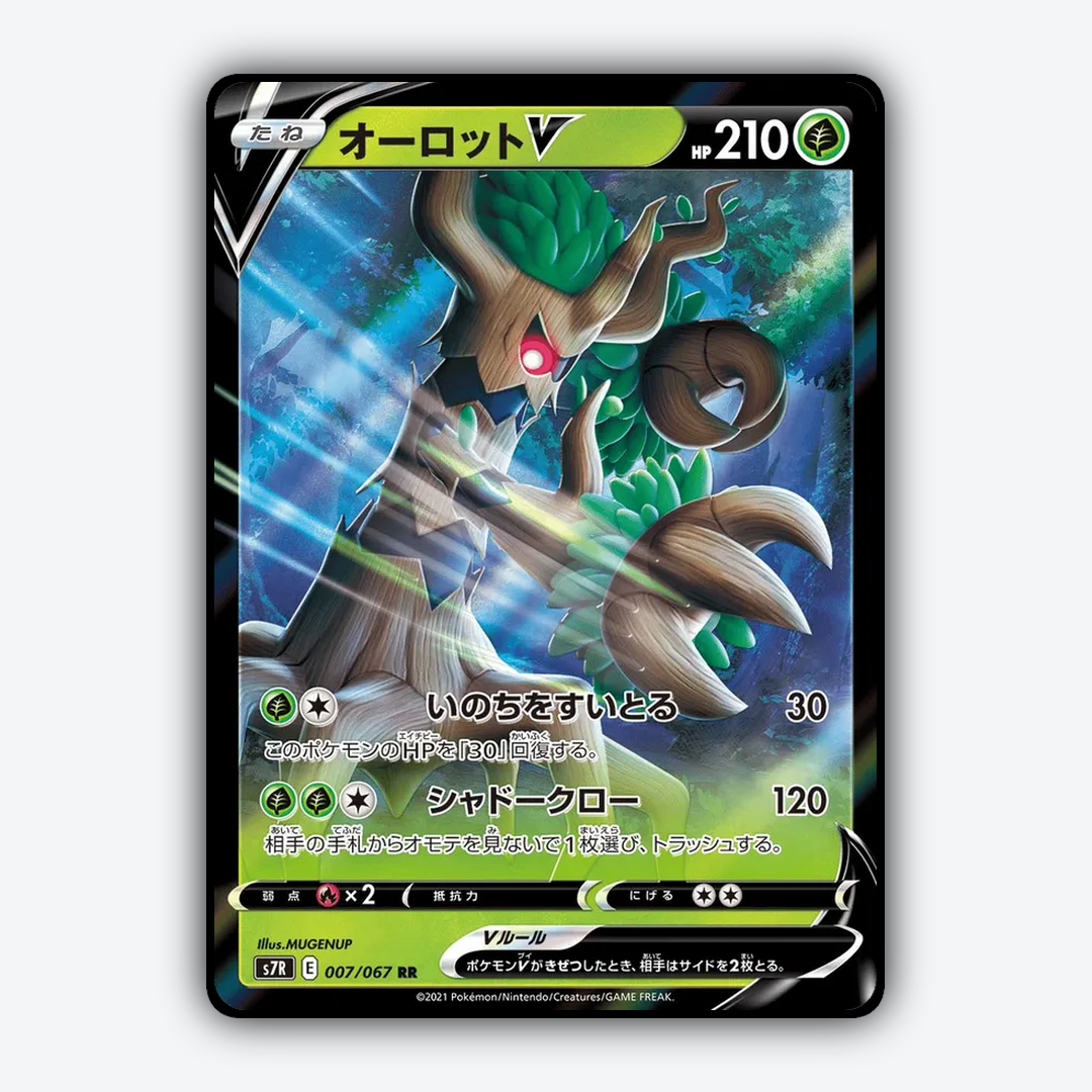 Trevenant V 007/067 - Blue Sky Stream Set - Card Rug (JP)