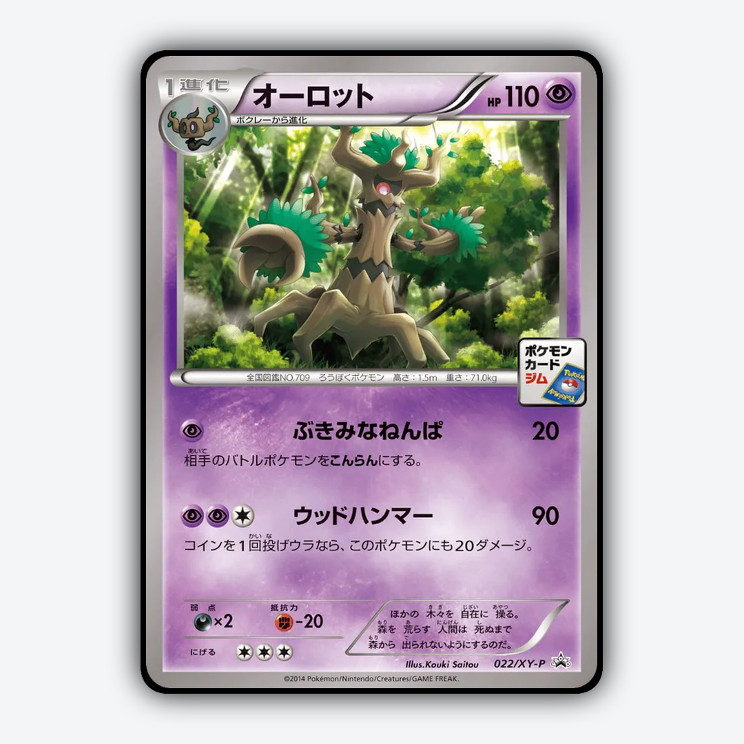 Trevenant #22 - XY Promos Set - Card Rug