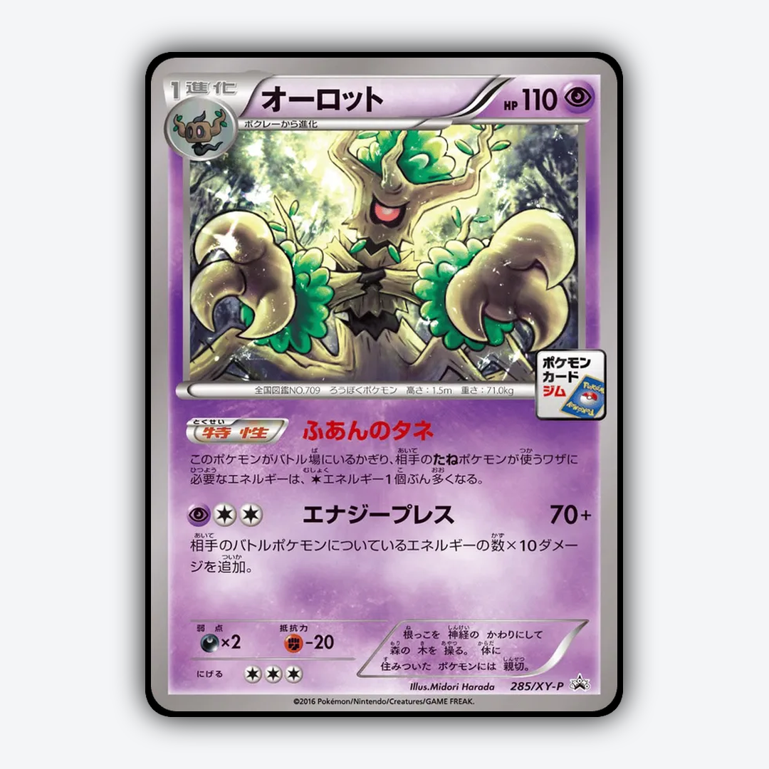 Trevenant #285 - XY Promos Set - Card Rug