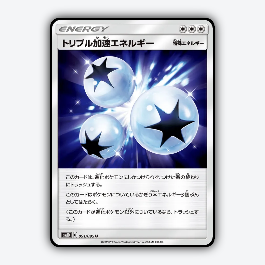 Triple Acceleration Energy 091/095 - Double Blaze Set - Card Rug (JP)