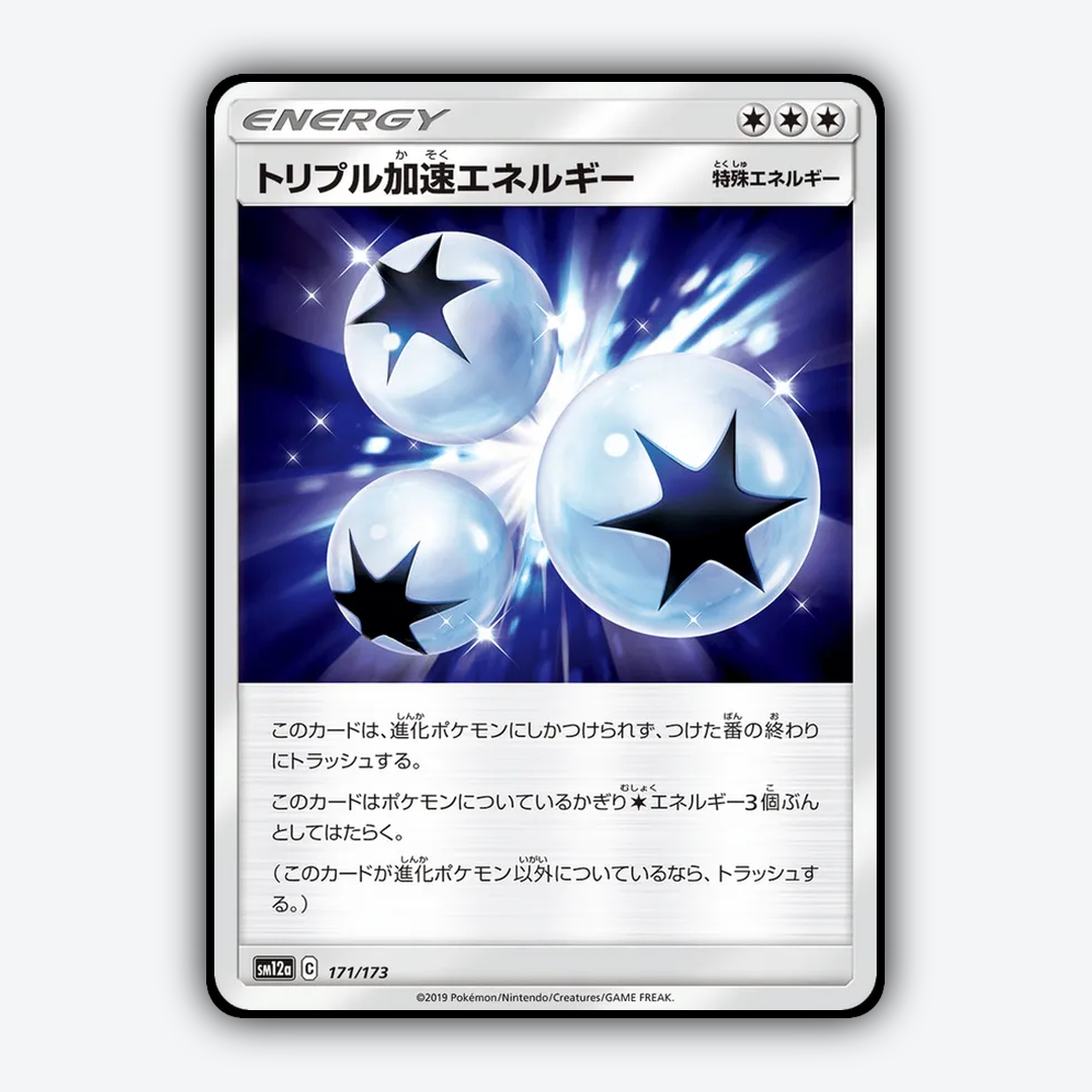 Triple Acceleration Energy 171/173 - TAG TEAM GX: Tag All Stars Set - Card Rug (JP)