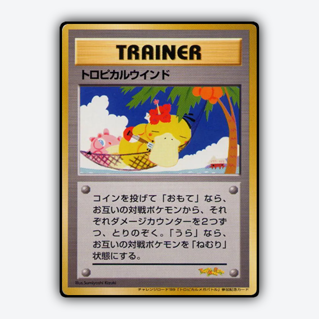 Tropical Wind 113 - Unnumbered Promos Set - Card Rug (JP)