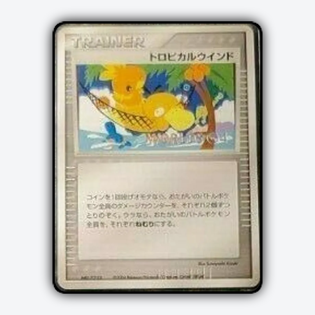 Tropical Wind 220 - Unnumbered Promos Set - Card Rug (JP)