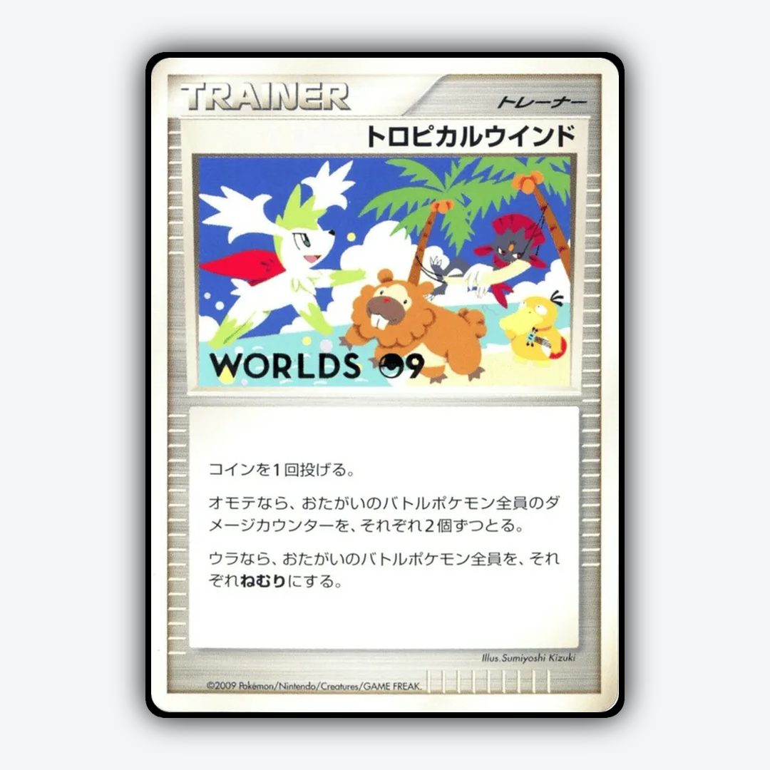 Tropical Wind 284 - Unnumbered Promos Set - Card Rug (JP)