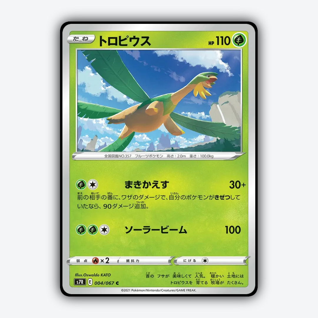 Tropius 004/067 - Blue Sky Stream Set - Card Rug (JP)