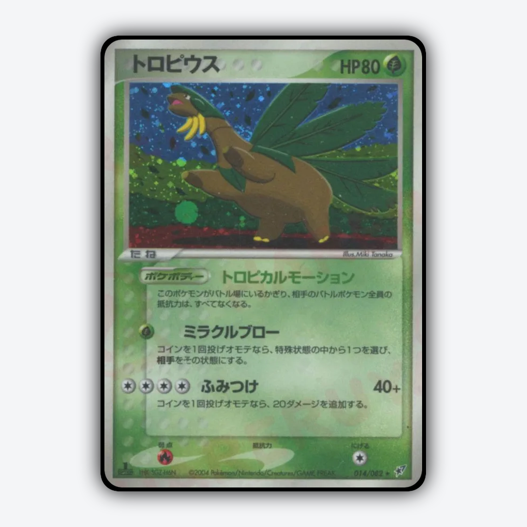 Tropius 014/082 - Clash of the Blue Sky Set - Card Rug (JP)
