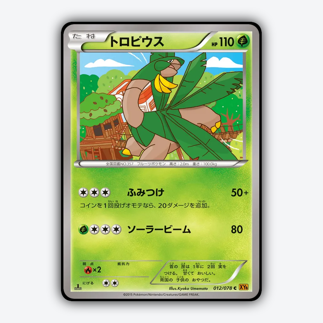 Tropius 012/078 - Emerald Break Set - Card Rug (JP)