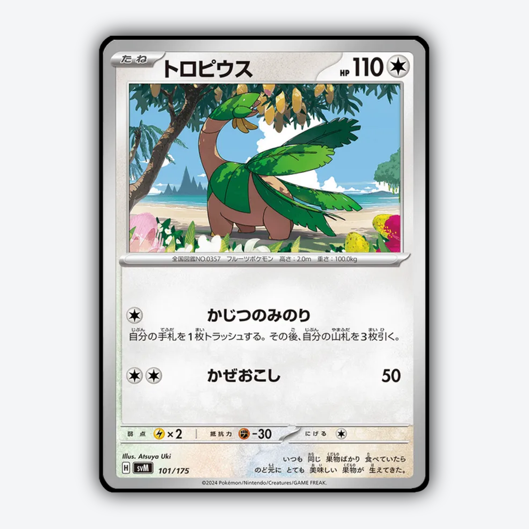 Tropius 101 - Generations Starter Decks Set - Card Rug (JP)