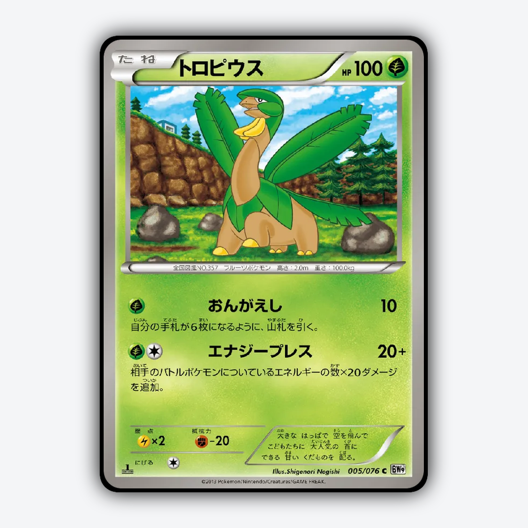 Tropius 005/076 - Megalo Cannon Set - Card Rug (JP)
