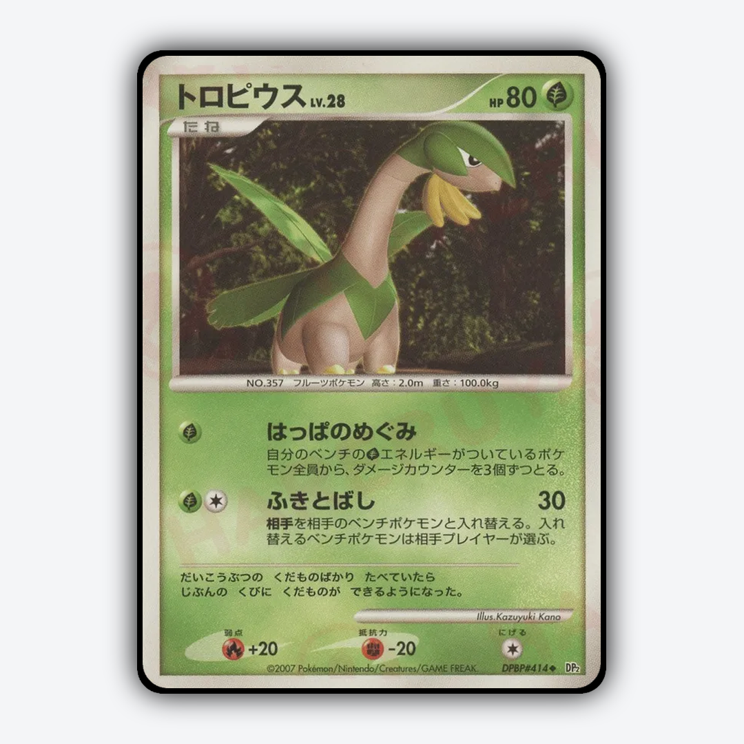 Tropius 077 - Secret of the Lakes Set - Card Rug (JP)
