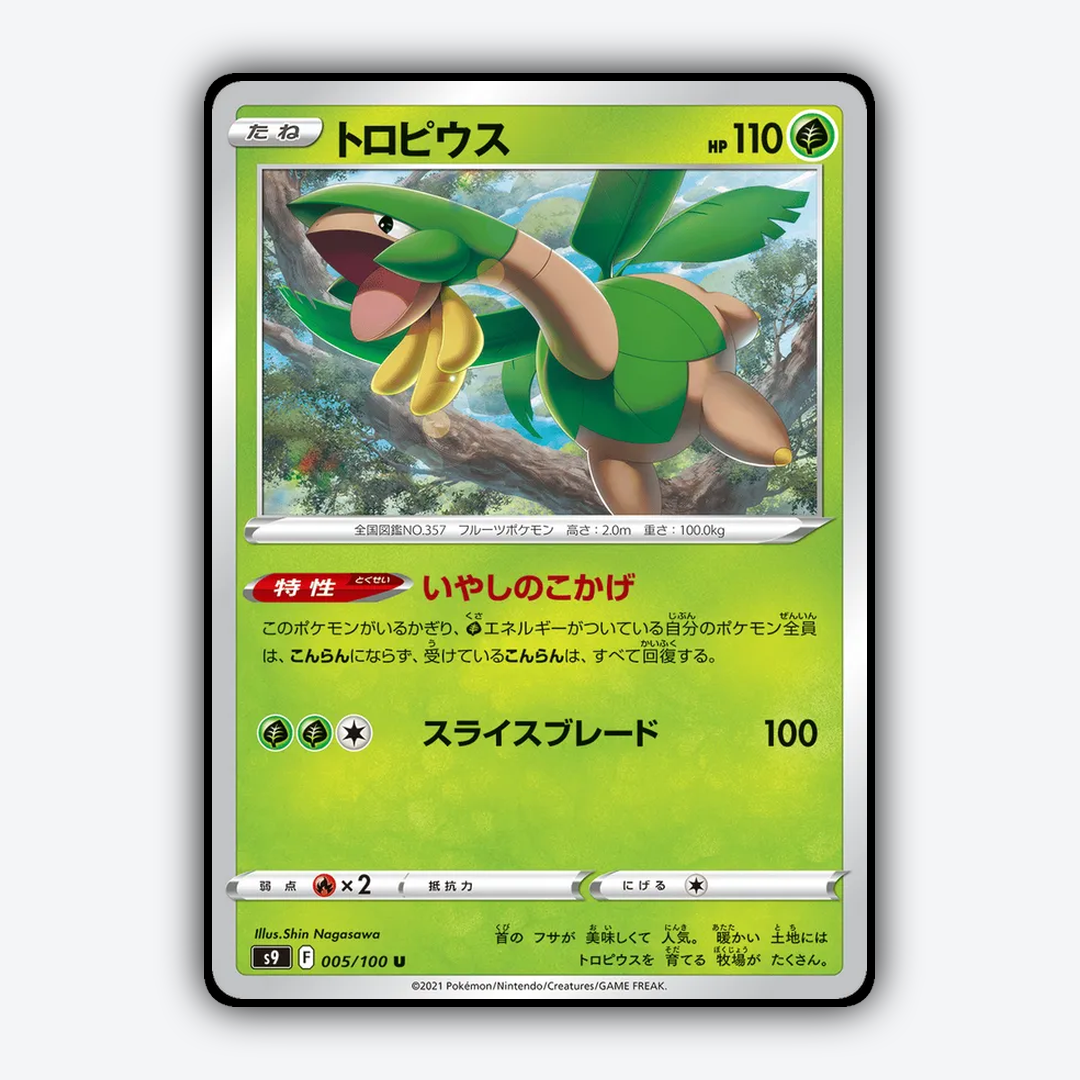 Tropius 005/100 - Star Birth Set - Card Rug (JP)