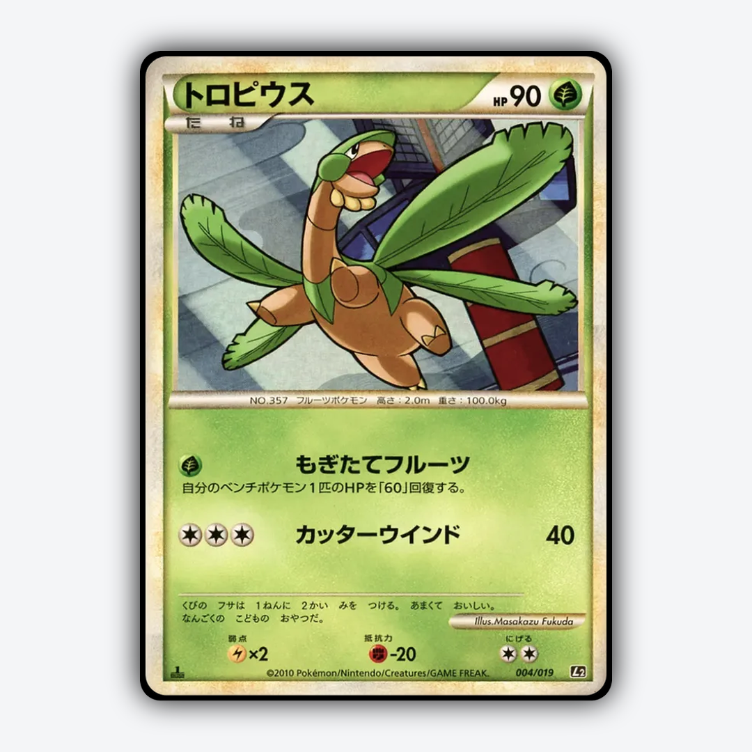 Tropius 004/19 - Steelix Constructed Standard Deck Set - Card Rug (JP)