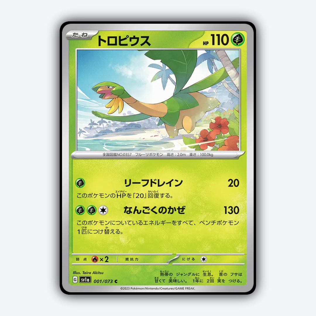 Tropius 001/073 - Triplet Beat Set - Card Rug (JP)