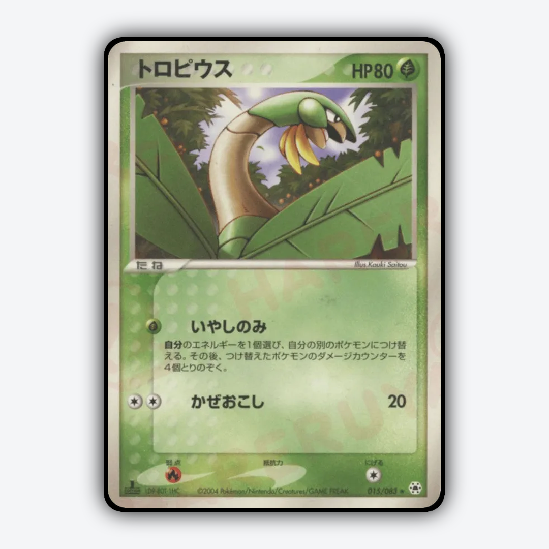 Tropius 015/083 - Undone Seal Set - Card Rug (JP)