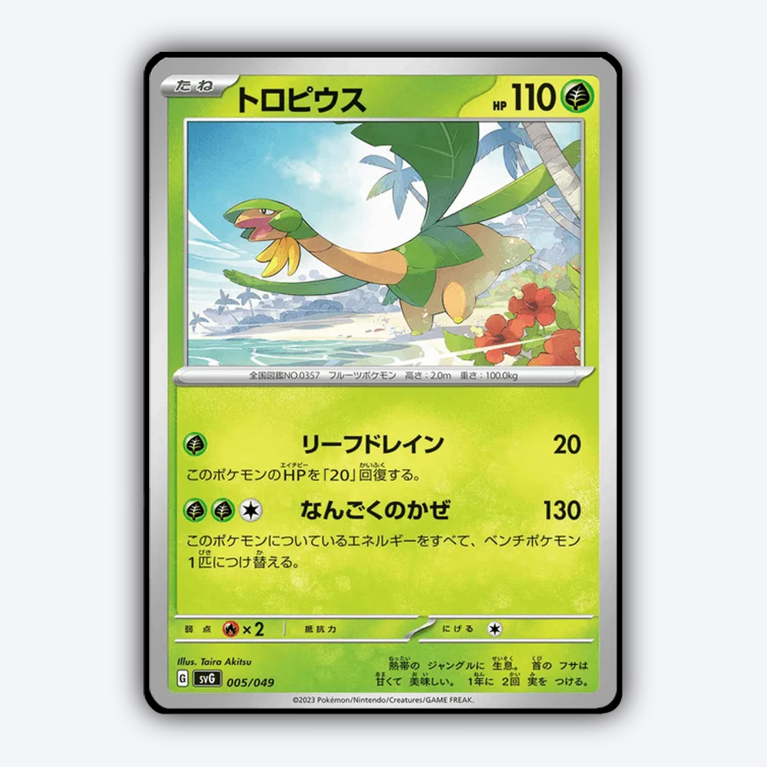 Tropius 005 - Venusaur, Charizard & Blastoise Special Deck Set ex Set - Card Rug (JP)