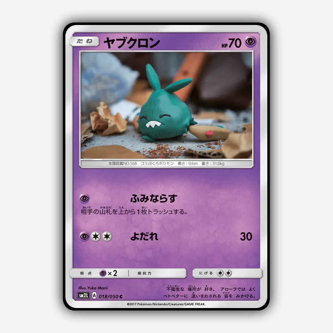 Trubbish 018/050 - Alolan Moonlight Set - Card Rug (JP)