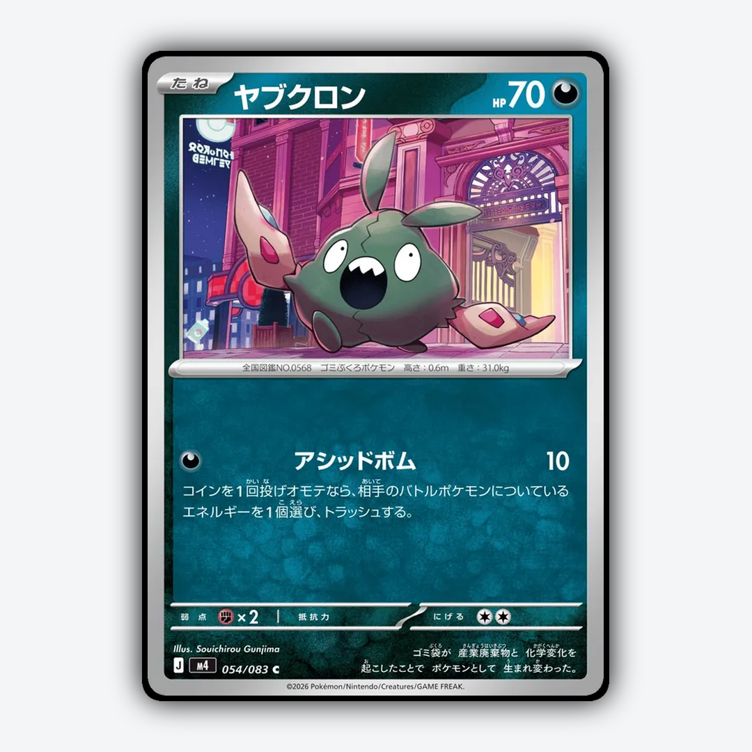 Trubbish 054/083 - Ninja Spinner Set - Card Rug (JP)