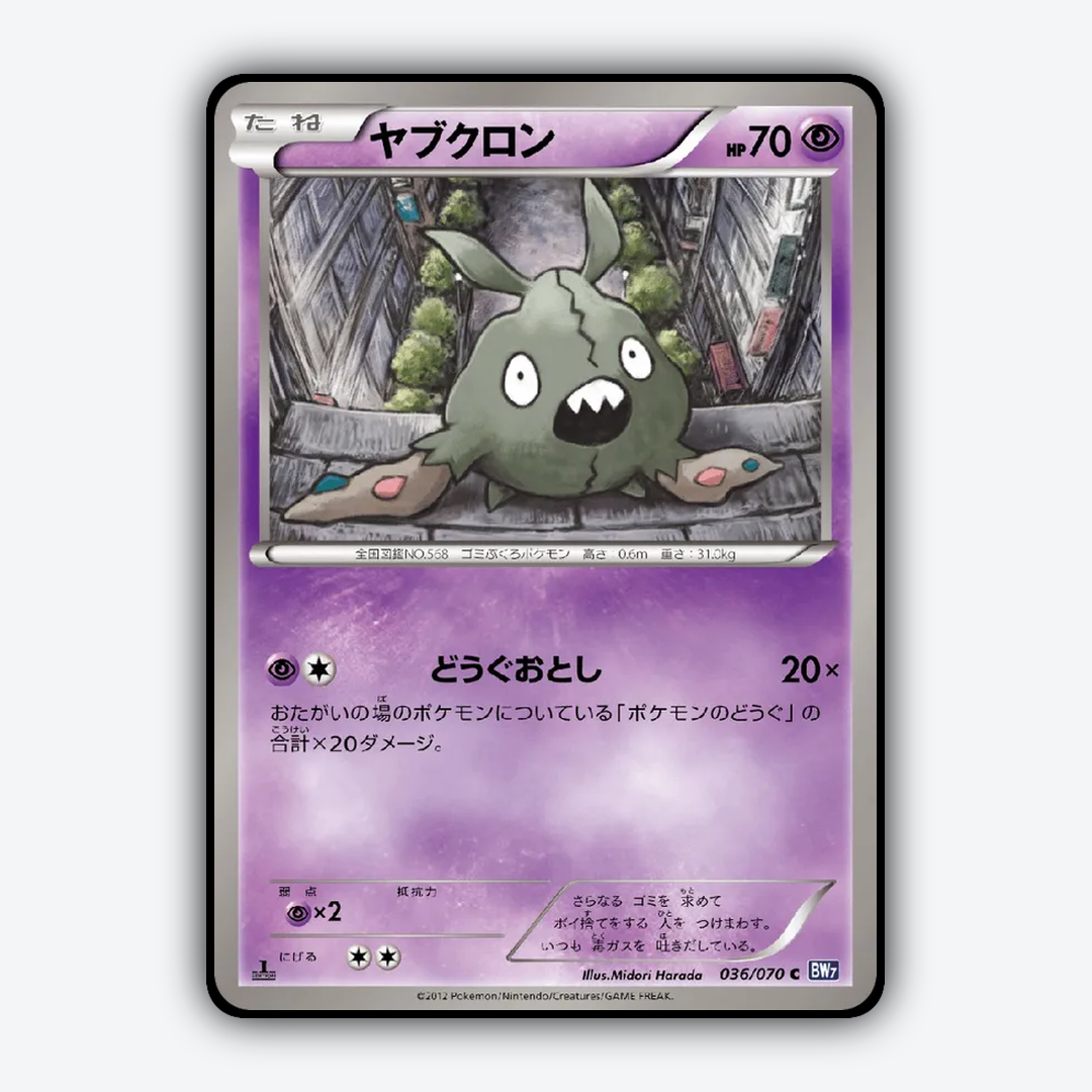 Trubbish 036/070 - Plasma Gale Set - Card Rug (JP)