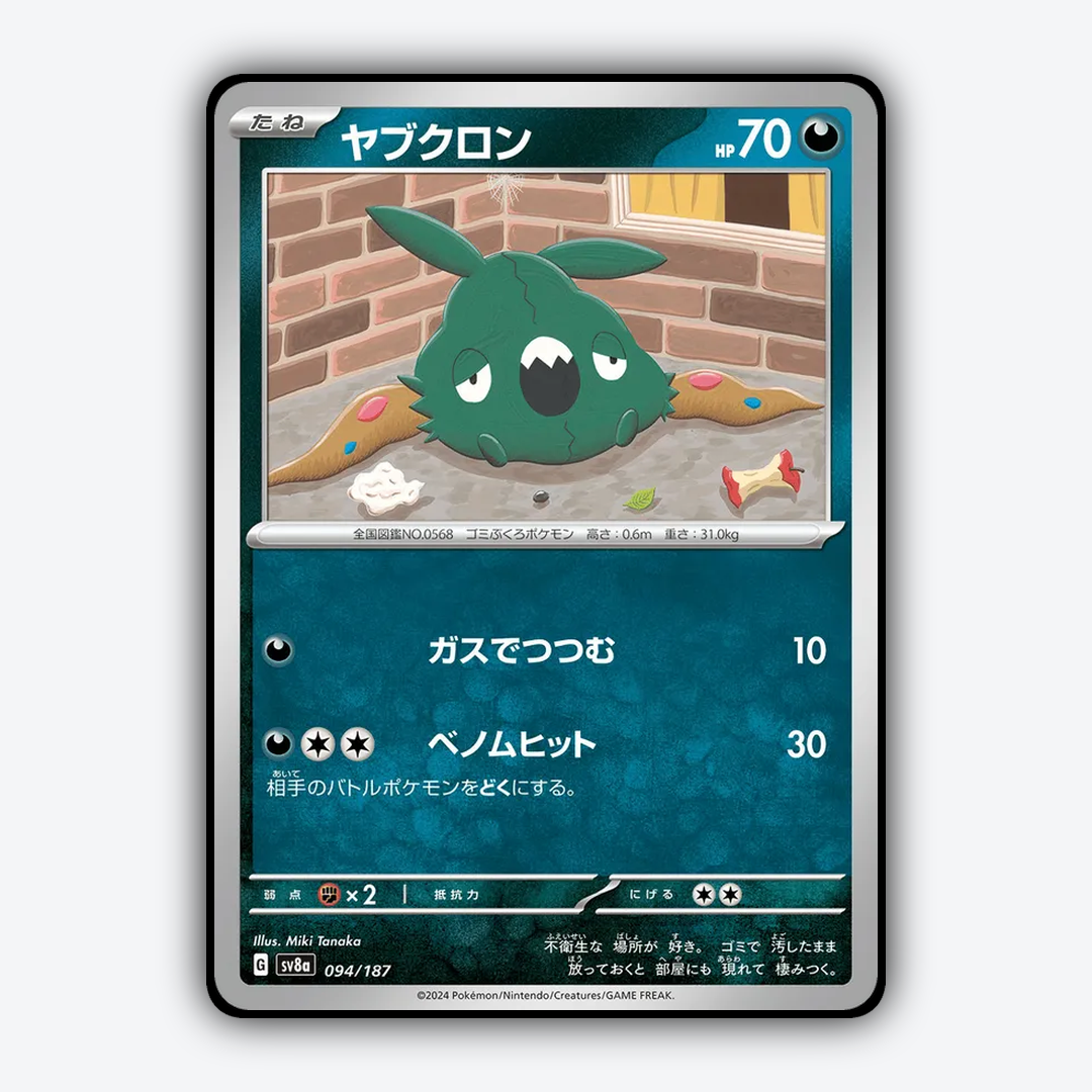 Trubbish 094 - Terastal Festival ex Set - Card Rug (JP)