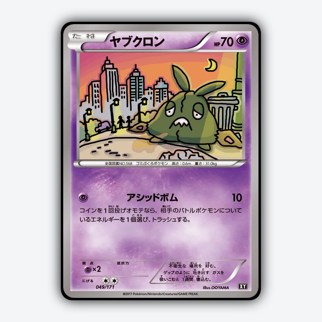 Trubbish 049/171 - The Best of XY Set - Card Rug (JP)