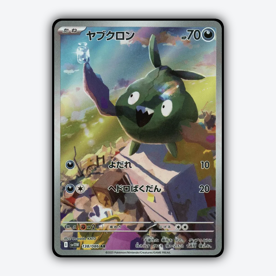 Trubbish 138/086 - White Flare (JP) Set - Card Rug