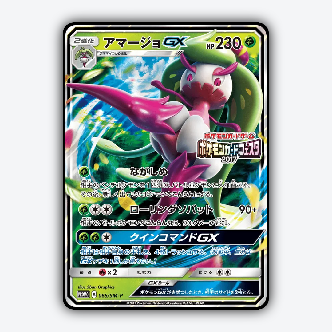 Tsareena-GX #65 - Sun & Moon Promos Set - Card Rug