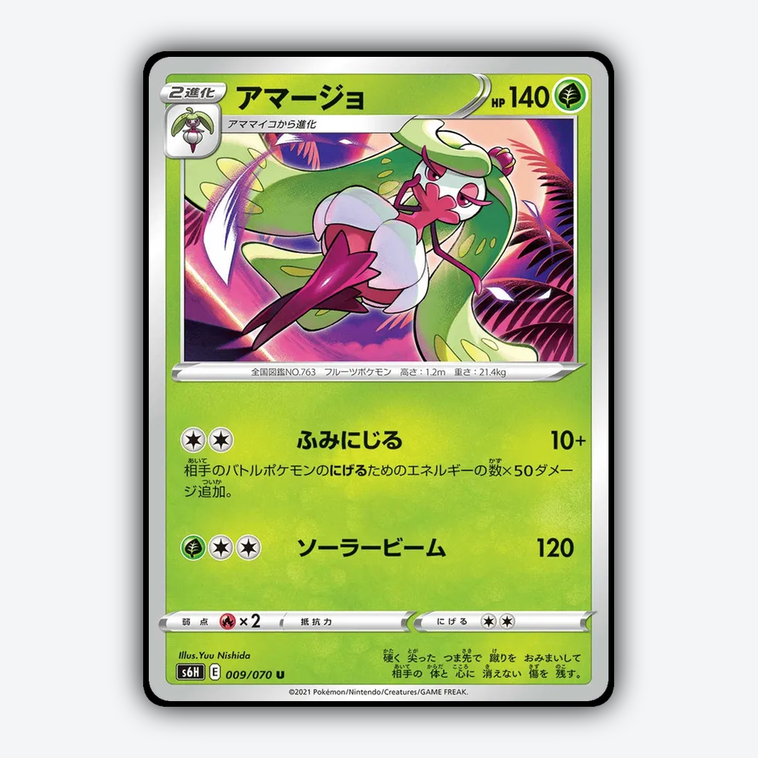 Tsareena_Silver_Lance_009-070.png