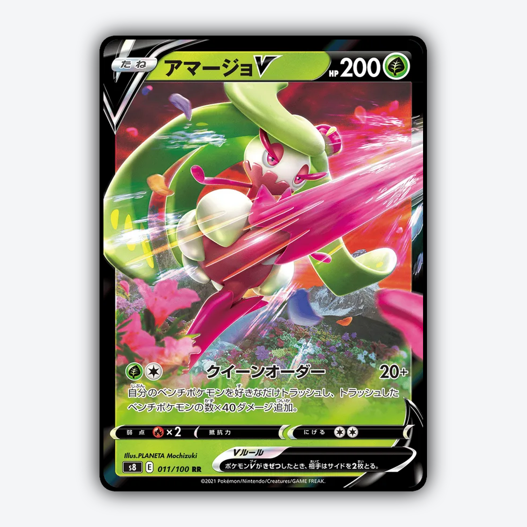 Tsareena V 011/100 - Fusion Arts Set - Card Rug (JP)