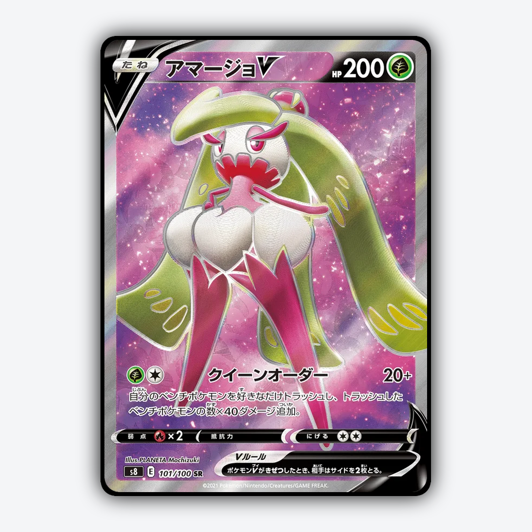 Tsareena V 101/100 - Fusion Arts Set - Card Rug (JP)