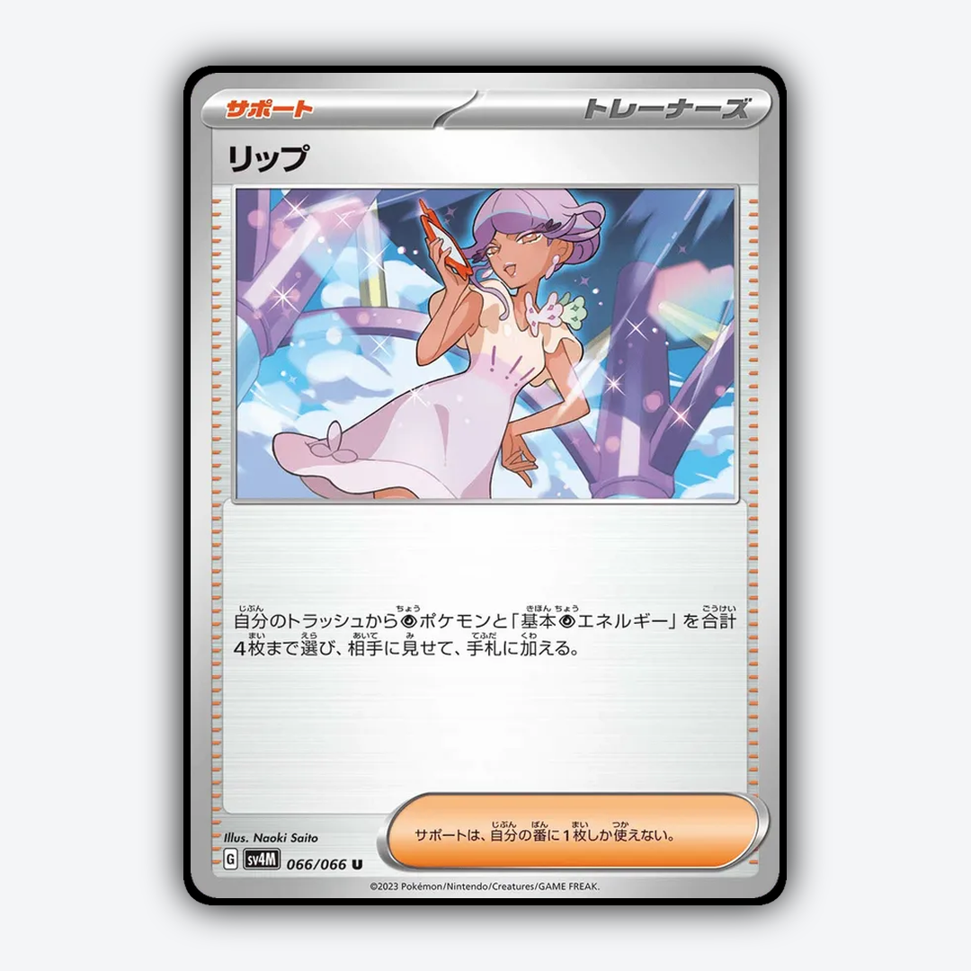 Tulip 066/066 - Future Flash Set - Card Rug (JP)