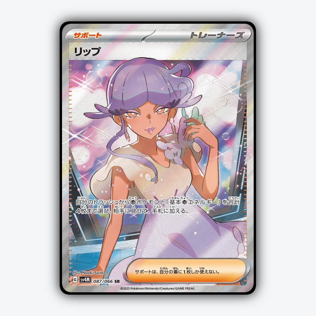 Tulip 087/066 - Future Flash Set - Card Rug (JP)