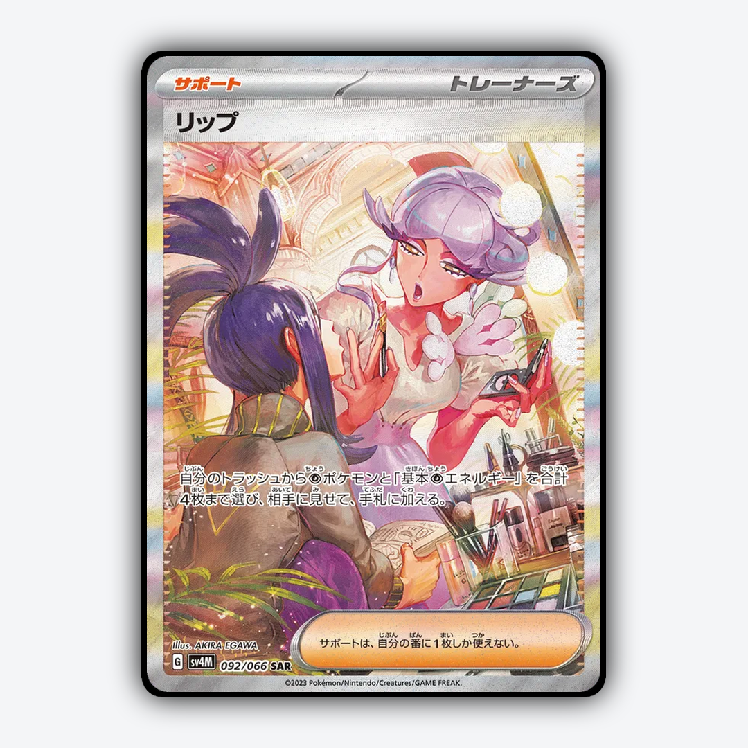 Tulip 092/066 - Future Flash Set - Card Rug (JP)