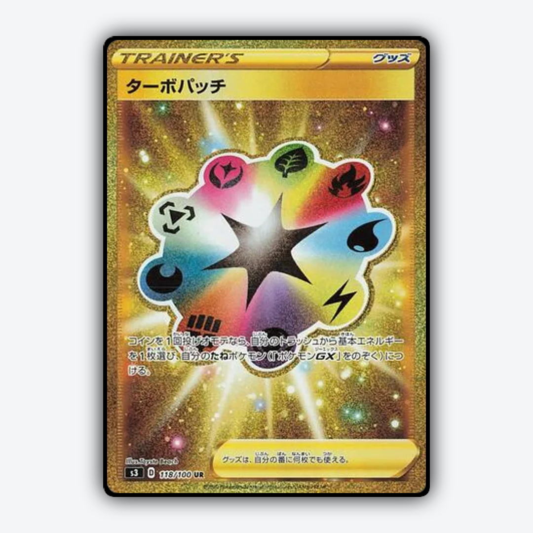 Turbo Patch 118/100 - Infinity Zone Set - Card Rug (JP)